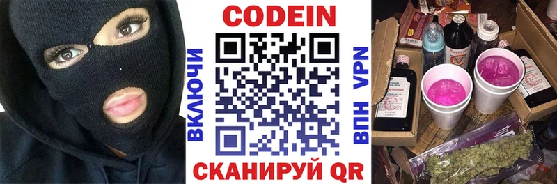 мориарти какой сайт  Ялта  Кодеиновый сироп Lean напиток Lean (лин) 