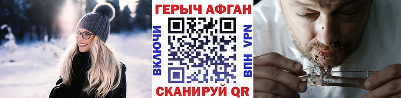 Героин герыч  где можно купить наркотик  Ялта 