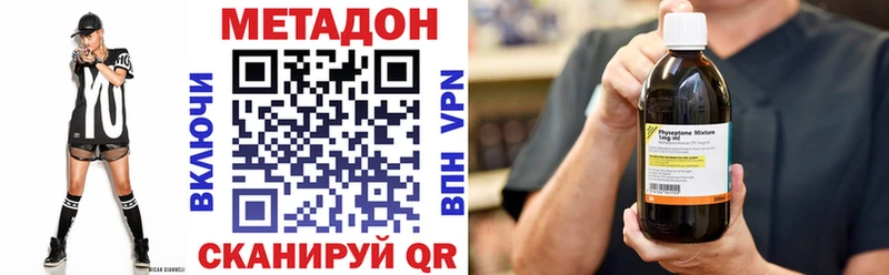купить  цена  Ялта  МЕТАДОН VHQ 