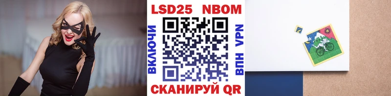 Марки NBOMe 1,8мг  где можно купить   Ялта 